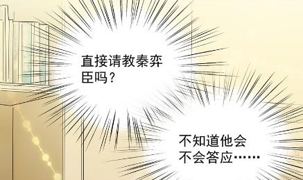 《惹上首席BOSS之千金归来》你真这么想？ 第31页
