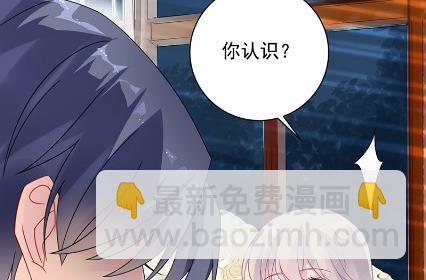《惹上首席BOSS之千金归来》你真这么想？ 第44页