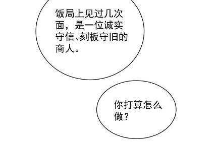 《惹上首席BOSS之千金归来》你真这么想？ 第46页