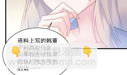 《惹上首席BOSS之千金归来》你真这么想？ 第48页
