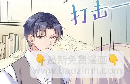 《惹上首席BOSS之千金归来》你真这么想？ 第50页