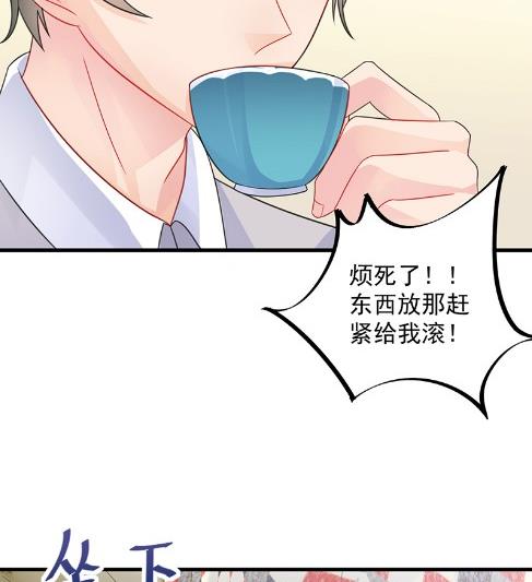 《惹上首席BOSS之千金归来》只剩演戏了吗 第11页