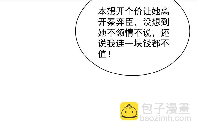 《惹上首席BOSS之千金归来》只剩演戏了吗 第19页