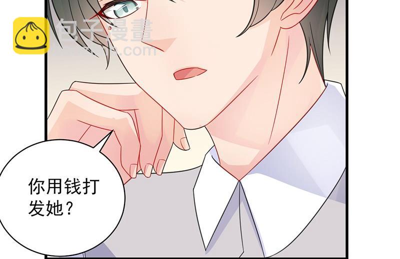 《惹上首席BOSS之千金归来》只剩演戏了吗 第21页