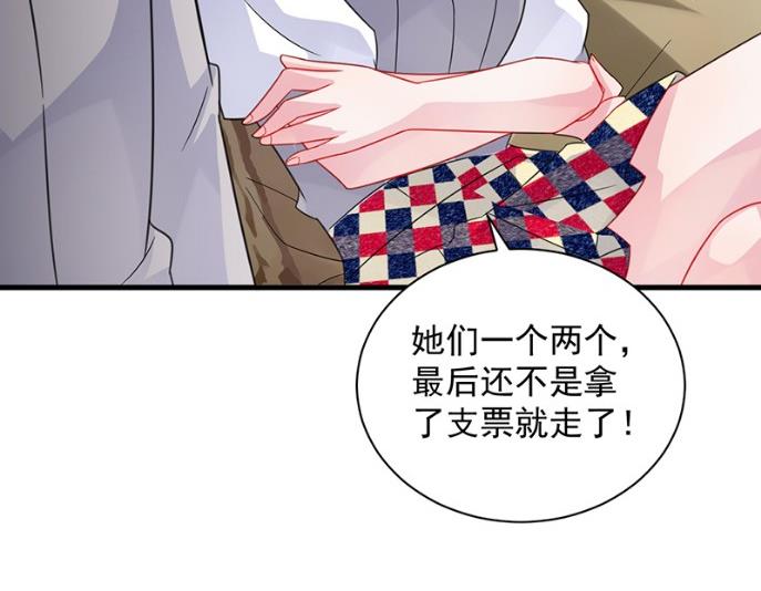 《惹上首席BOSS之千金归来》只剩演戏了吗 第24页