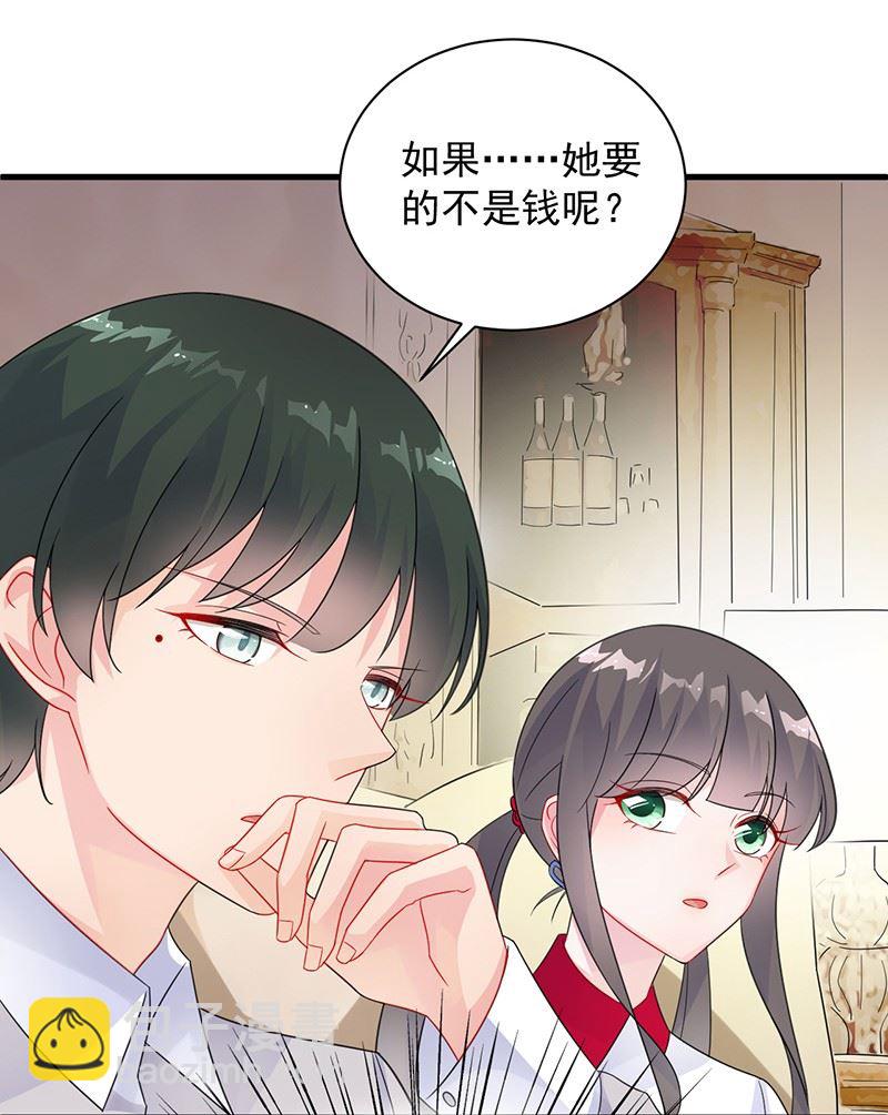 《惹上首席BOSS之千金归来》只剩演戏了吗 第25页