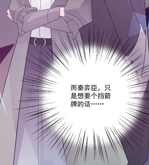 《惹上首席BOSS之千金归来》只剩演戏了吗 第28页