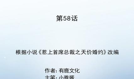 《惹上首席BOSS之千金归来》只剩演戏了吗 第2页