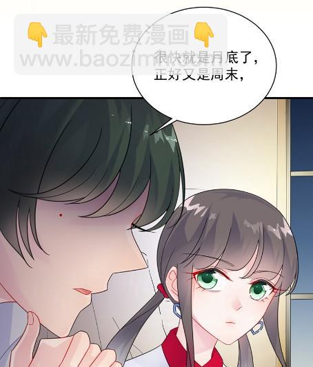 《惹上首席BOSS之千金归来》只剩演戏了吗 第32页