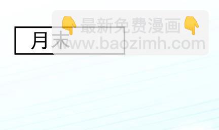《惹上首席BOSS之千金归来》只剩演戏了吗 第36页