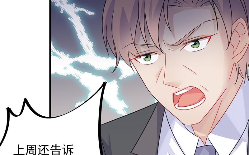 《惹上首席BOSS之千金归来》只剩演戏了吗 第42页