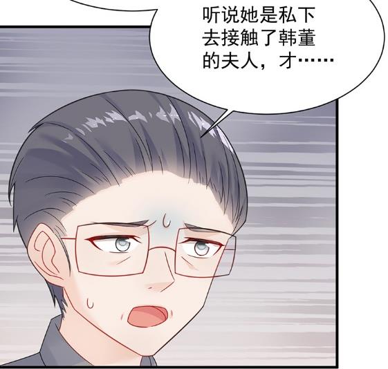《惹上首席BOSS之千金归来》只剩演戏了吗 第46页