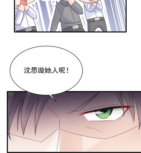 《惹上首席BOSS之千金归来》只剩演戏了吗 第49页