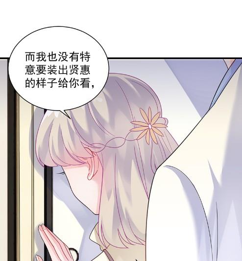 《惹上首席BOSS之千金归来》枫叶林的传说 第10页