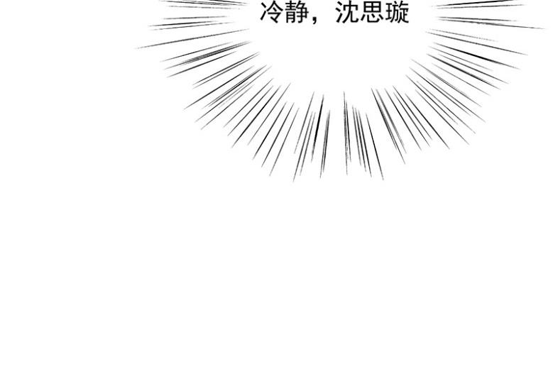 《惹上首席BOSS之千金归来》枫叶林的传说 第21页