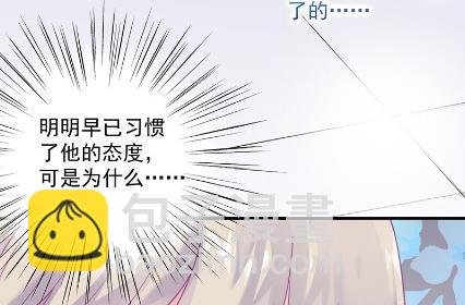 《惹上首席BOSS之千金归来》枫叶林的传说 第25页