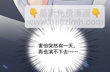 《惹上首席BOSS之千金归来》枫叶林的传说 第31页