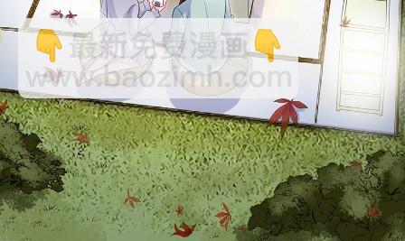 《惹上首席BOSS之千金归来》枫叶林的传说 第38页