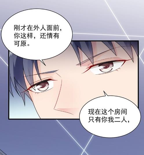 《惹上首席BOSS之千金归来》枫叶林的传说 第3页