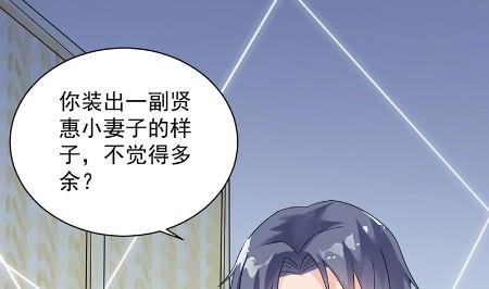 《惹上首席BOSS之千金归来》枫叶林的传说 第4页