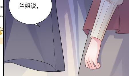 《惹上首席BOSS之千金归来》枫叶林的传说 第8页
