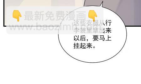 《惹上首席BOSS之千金归来》枫叶林的传说 第9页
