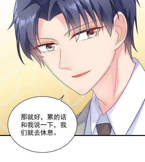 《惹上首席BOSS之千金归来》你究竟要演多久 第18页