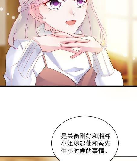 《惹上首席BOSS之千金归来》你究竟要演多久 第23页