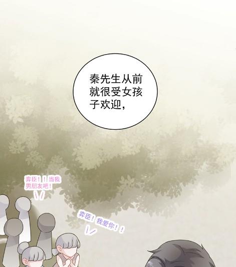 《惹上首席BOSS之千金归来》你究竟要演多久 第25页