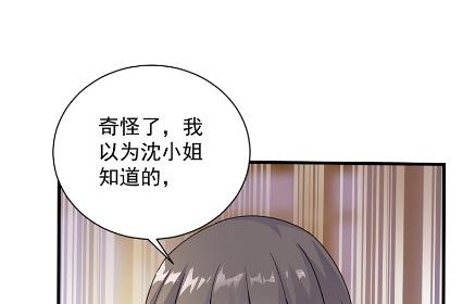 《惹上首席BOSS之千金归来》你究竟要演多久 第31页
