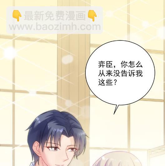 《惹上首席BOSS之千金归来》你究竟要演多久 第35页