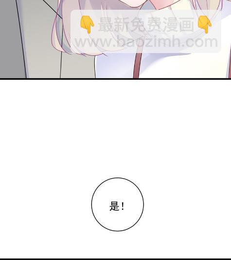 《惹上首席BOSS之千金归来》你究竟要演多久 第39页
