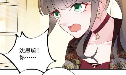 《惹上首席BOSS之千金归来》你究竟要演多久 第41页