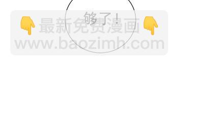 《惹上首席BOSS之千金归来》你究竟要演多久 第42页