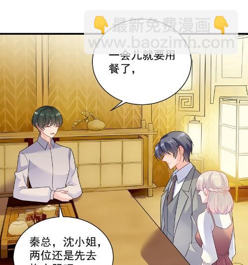《惹上首席BOSS之千金归来》你究竟要演多久 第46页