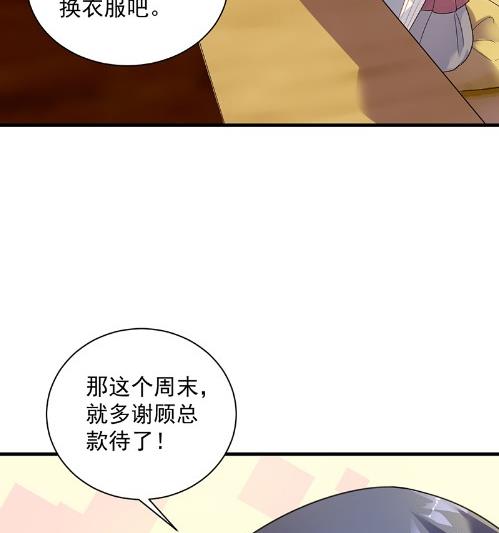 《惹上首席BOSS之千金归来》你究竟要演多久 第47页