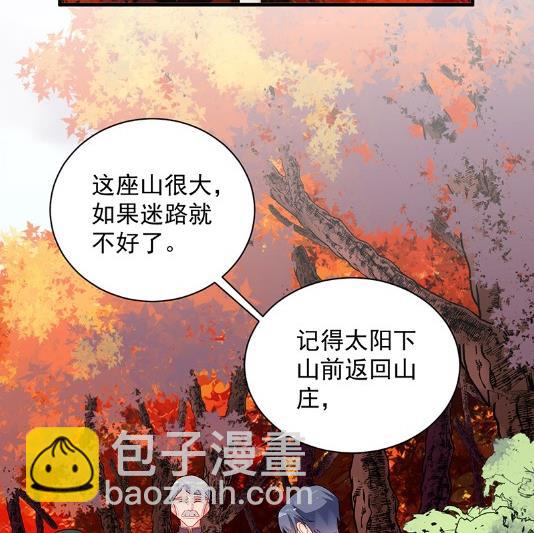 《惹上首席BOSS之千金归来》计划开始 第14页