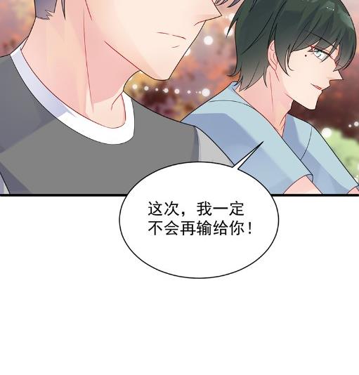 《惹上首席BOSS之千金归来》计划开始 第18页