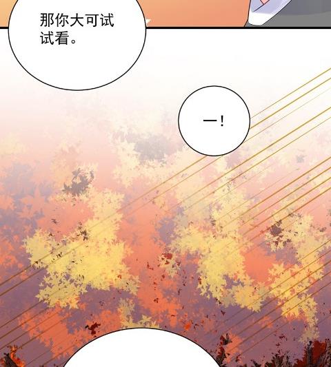 《惹上首席BOSS之千金归来》计划开始 第20页