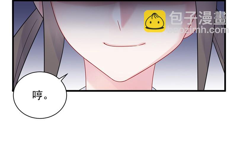 《惹上首席BOSS之千金归来》计划开始 第31页