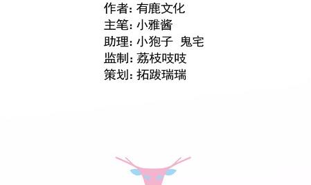 《惹上首席BOSS之千金归来》计划开始 第3页
