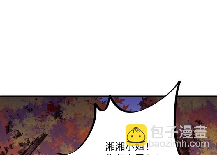 《惹上首席BOSS之千金归来》计划开始 第40页