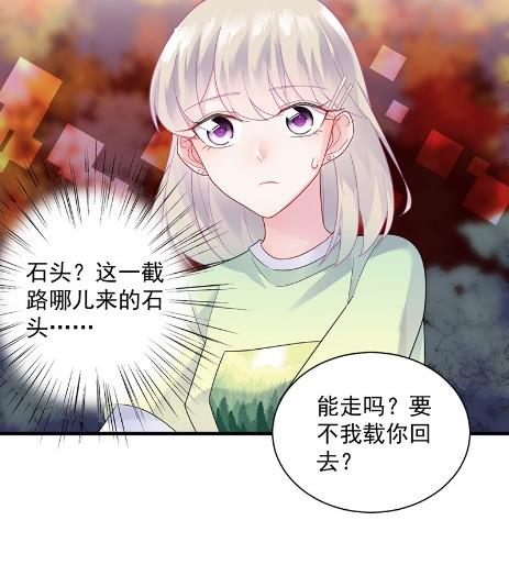 《惹上首席BOSS之千金归来》计划开始 第45页