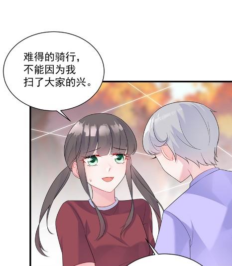 《惹上首席BOSS之千金归来》计划开始 第46页