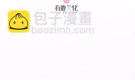 《惹上首席BOSS之千金归来》计划开始 第4页