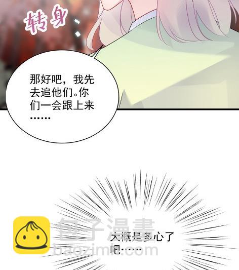 《惹上首席BOSS之千金归来》计划开始 第50页