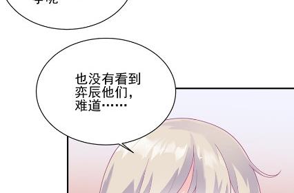 《惹上首席BOSS之千金归来》顾南勋不见了 第10页