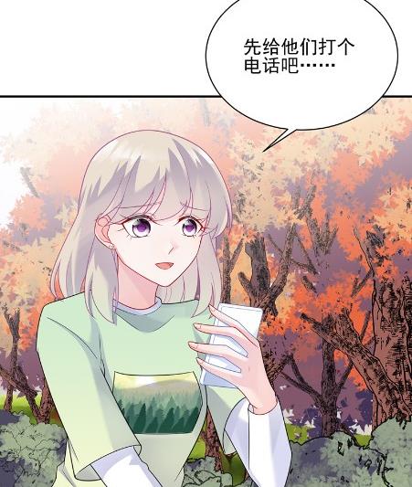 《惹上首席BOSS之千金归来》顾南勋不见了 第14页