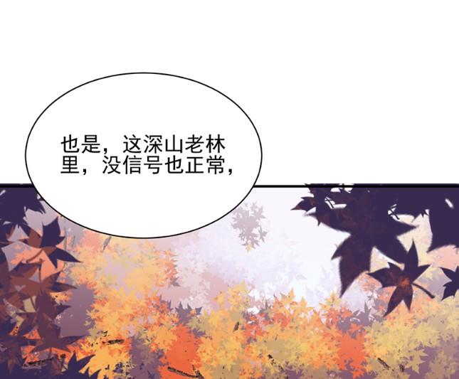 《惹上首席BOSS之千金归来》顾南勋不见了 第17页