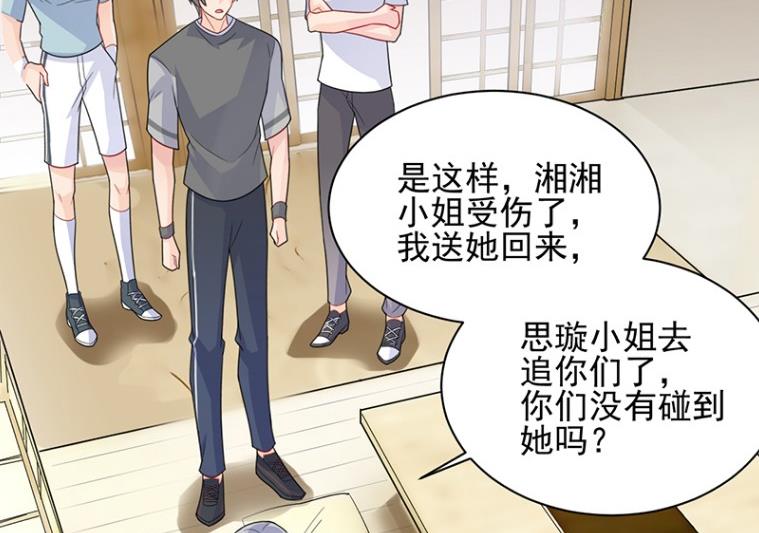 《惹上首席BOSS之千金归来》顾南勋不见了 第31页